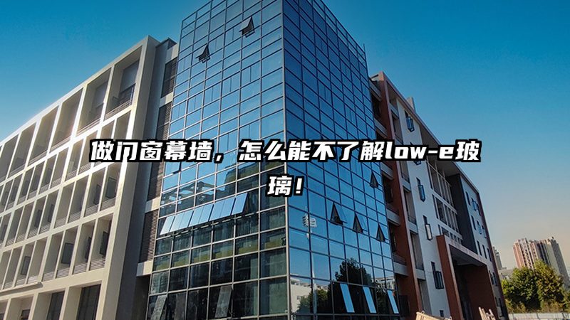 防火窗生产厂家资质要求，您了解多少？**